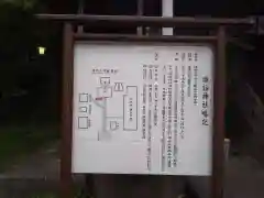 諏訪神社の歴史