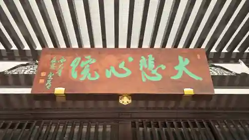 霊雲寺の{uncategorized: "未分類", other: "その他", undefined: "問題あり", building: "その他建物", grave: "お墓", sacred_gate: "鳥居", guardian: "狛犬", statue: "像", buddha: "仏像", history: "歴史", nature: "自然", garden: "庭園", animal: "動物", pagoda: "塔", temizu: "手水舎", mountain_gate: "山門・神門", sanctuary: "本殿・本堂", subordinate: "末社・摂社", art: "芸術", scenery: "景色", jizo: "地蔵", ema: "絵馬", goshuin: "御朱印", omikuji: "おみくじ", items: "授与品その他", amulet: "お守り", goshuincho: "御朱印帳", eats: "食事", festival: "お祭り", votive_dance: "神楽", shichigosan: "七五三参", wedding: "結婚式", experience: "体験その他", initially: "初詣", around: "周辺", anti_infection: "感染症対策"}