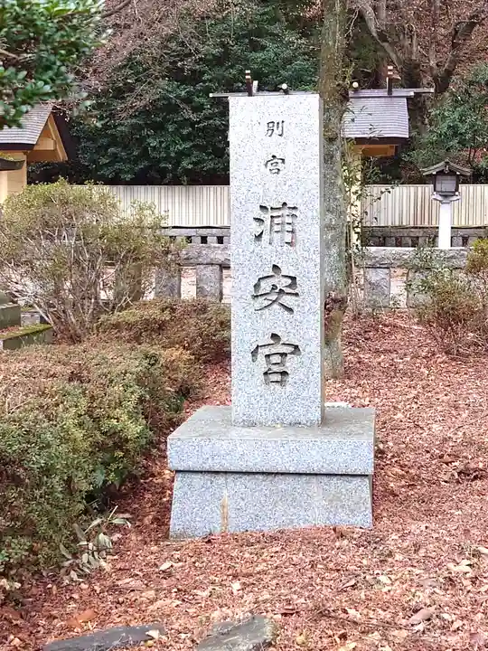 宮城縣護國神社の末社・摂社