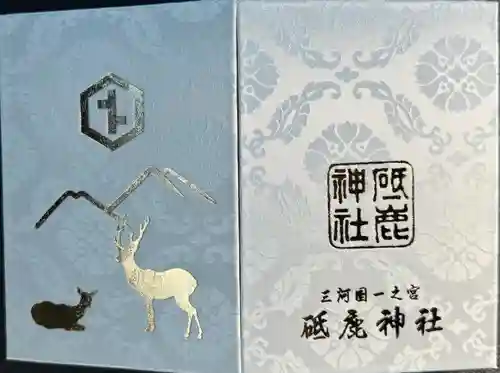 砥鹿神社（里宮）(愛知県)