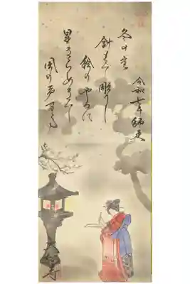 令和7年師走四面和歌御朱印