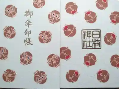 御朱印代一つ込みで初穂料千円です。