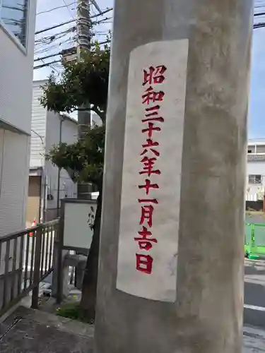 亀高神社(東京都)