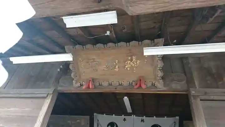 神明宮(青森県)