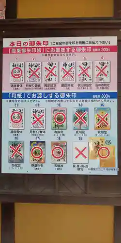 田無神社のその他建物