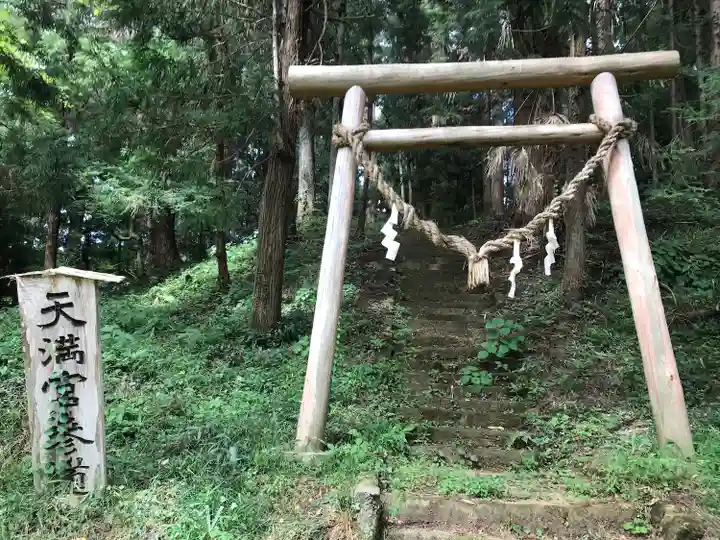 天満宮(茨城県)