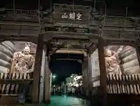 善光寺(長野県)