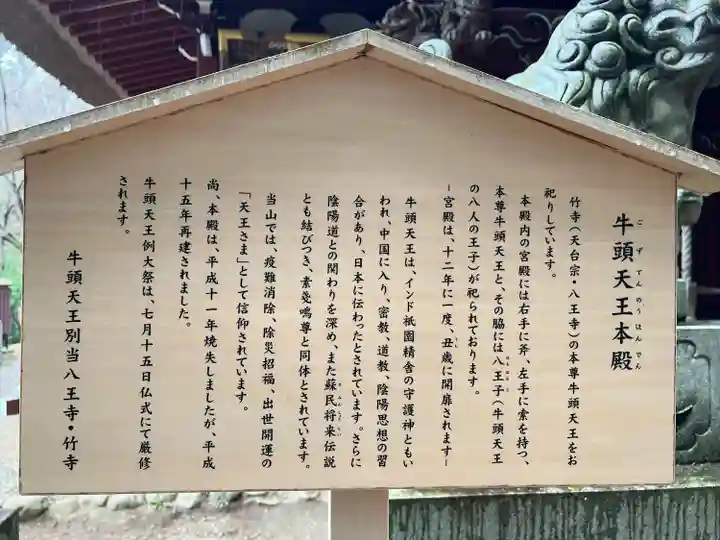 八王寺(埼玉県)