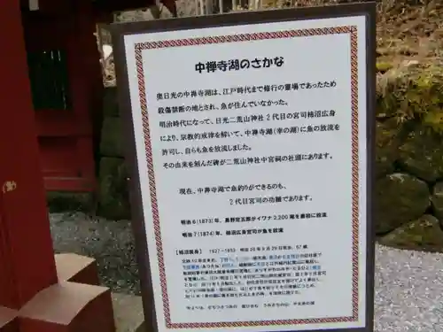 日光二荒山神社の歴史