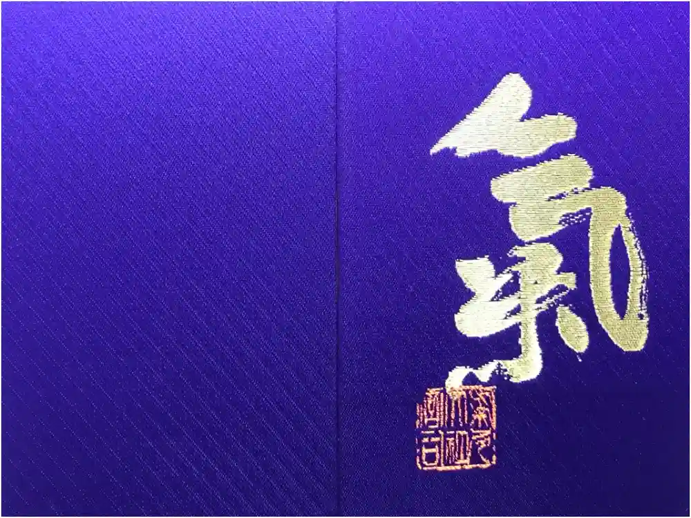 氣多大社の御朱印帳