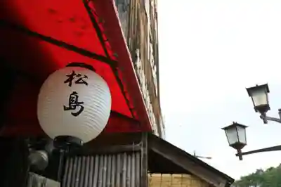 瑞巌寺の周辺