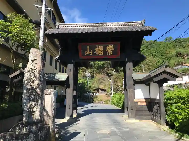安楽寺(長野県)