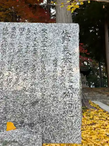 美国神社(兵庫県)