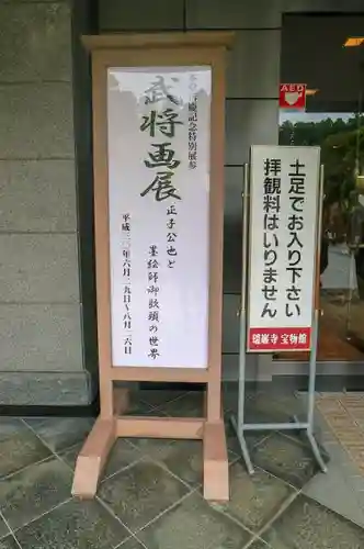 瑞巌寺のその他建物