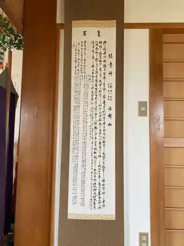 大津稲荷神社(北海道)