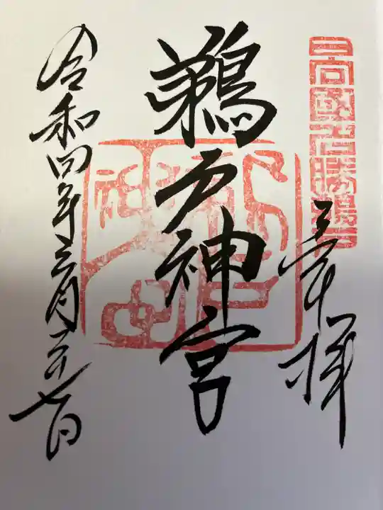 鵜戸神宮(宮崎県)