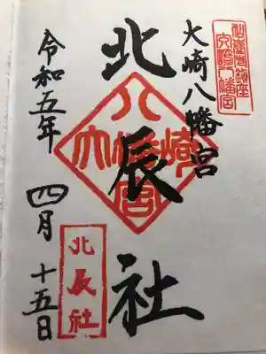 大崎八幡宮(宮城県)