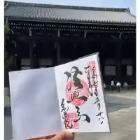 知恩院の{uncategorized: "未分類", other: "その他", undefined: "問題あり", building: "その他建物", grave: "お墓", sacred_gate: "鳥居", guardian: "狛犬", statue: "像", buddha: "仏像", history: "歴史", nature: "自然", garden: "庭園", animal: "動物", pagoda: "塔", temizu: "手水舎", mountain_gate: "山門・神門", sanctuary: "本殿・本堂", subordinate: "末社・摂社", art: "芸術", scenery: "景色", jizo: "地蔵", ema: "絵馬", goshuin: "御朱印", omikuji: "おみくじ", items: "授与品その他", amulet: "お守り", goshuincho: "御朱印帳", eats: "食事", festival: "お祭り", votive_dance: "神楽", shichigosan: "七五三参", wedding: "結婚式", experience: "体験その他", initially: "初詣", around: "周辺", anti_infection: "感染症対策"}