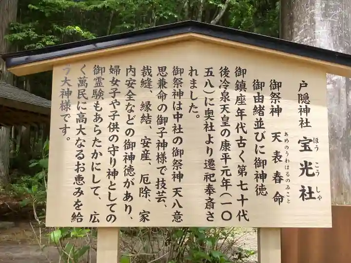 戸隠神社宝光社(長野県)