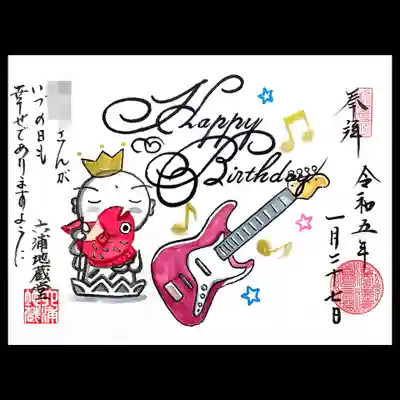 今月の直書きは、見開きで誕生日御朱印を頂きました。
私の趣味からデザインしてくださったようで、ストラトキャスターを書き入れてくださいました😆🎸
これはチョーうれしい😄