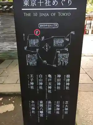 赤坂氷川神社のその他建物