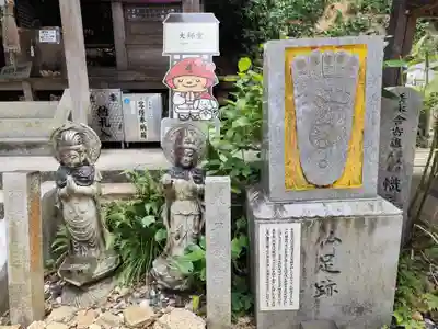 仙遊寺(愛媛県)