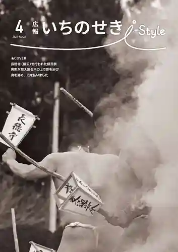 長徳寺(岩手県)