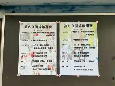 世木神社(三重県)