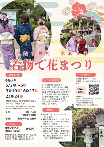 金蛇水神社(宮城県)