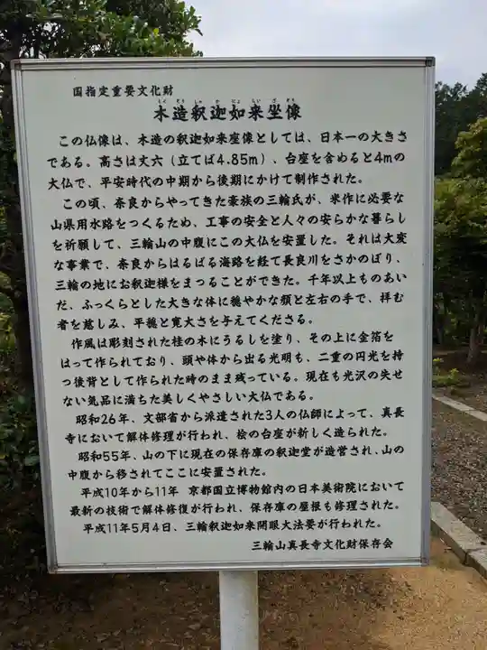 真長寺のその他建物