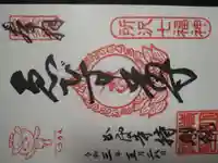 持明院(埼玉県)