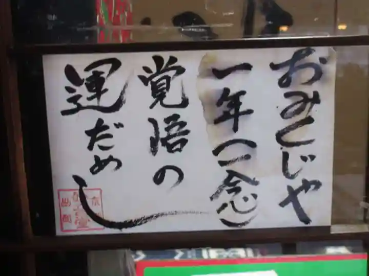 出町妙音堂(京都府)