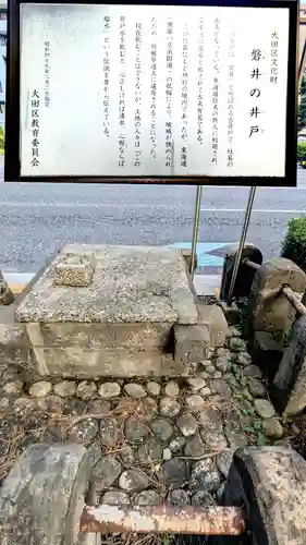 磐井神社の歴史