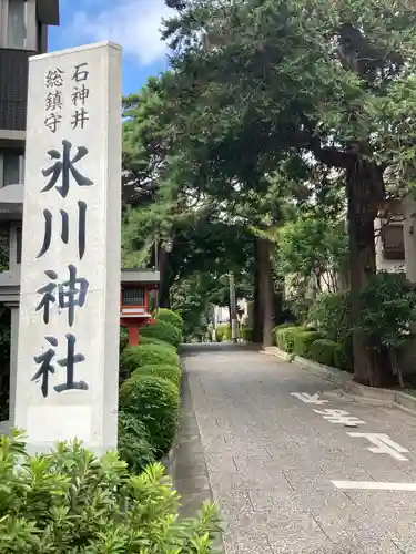 石神井氷川神社のその他建物