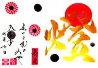 舞子六神社/まいこむの宮の御朱印