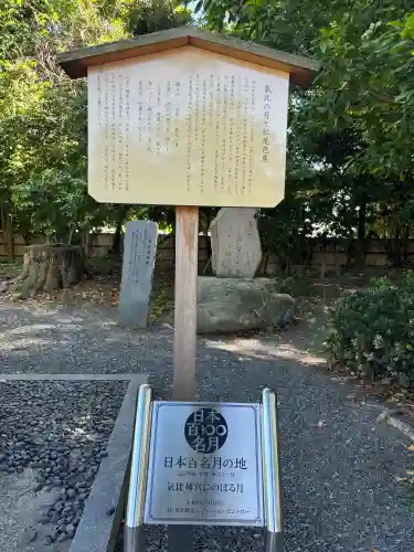 氣比神宮(福井県)