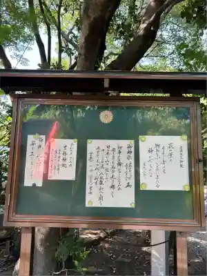 玉鉾神社(愛知県)