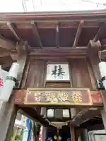 椿姫観音堂(静岡県)