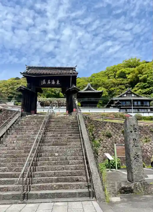 清見寺(静岡県)