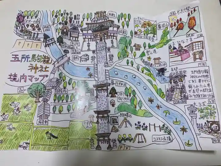 五所駒瀧神社(茨城県)