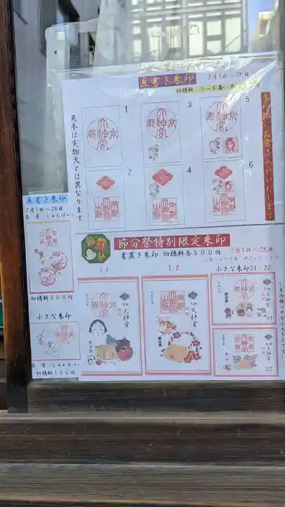 京都大神宮(京都府)