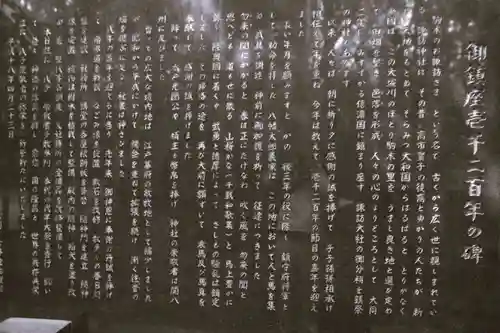 駒木諏訪神社(千葉県)