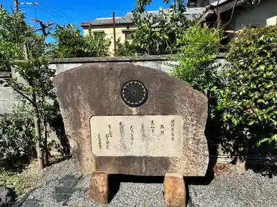 鍛冶神社(京都府)