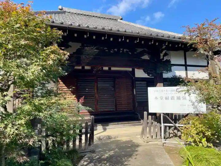 薬王寺(東京都)