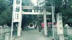 六所神社(愛知県)