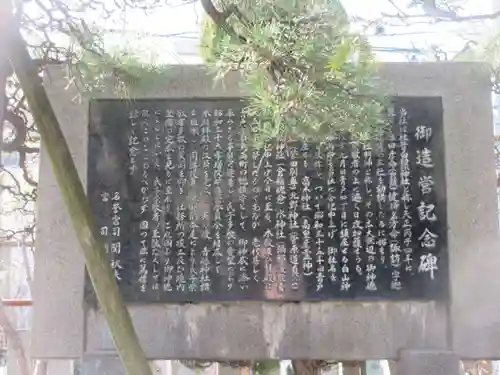 青砥神社(東京都)