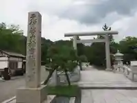 丹後一ノ宮 元伊勢 籠神社の鳥居