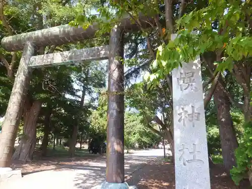 南幌神社の鳥居