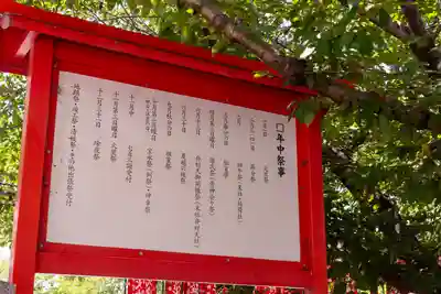 六孫王神社(京都府)