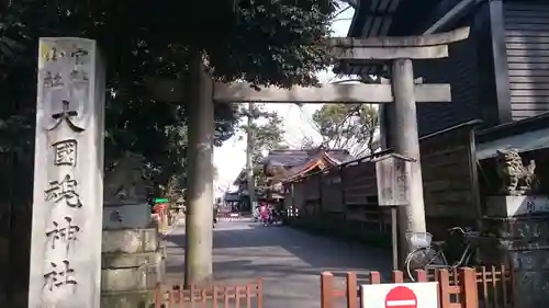 大國魂神社の鳥居